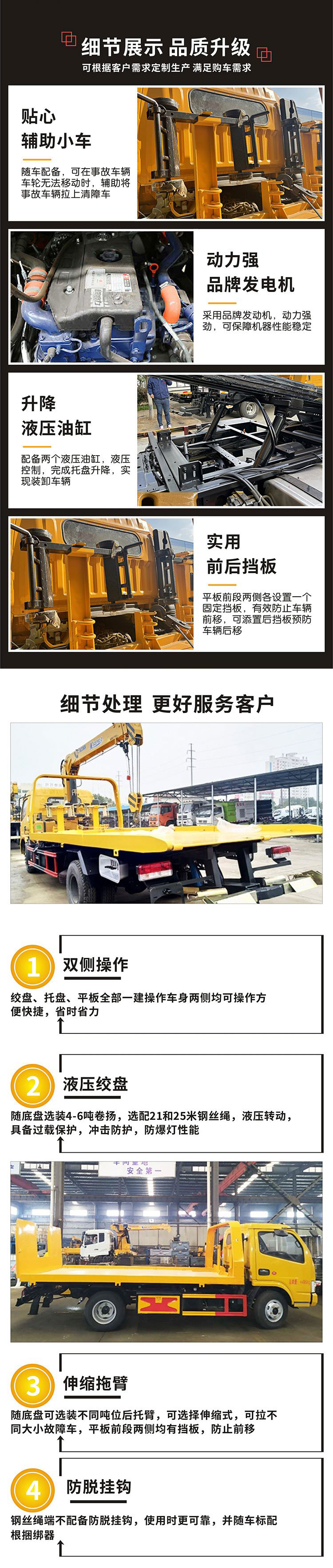 國六藍(lán)牌重汽豪沃一拖二清障車